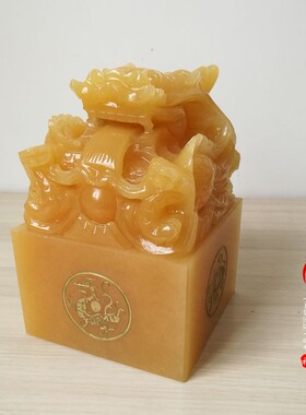 黄玉书房办公室印章印玺玉玺摆件