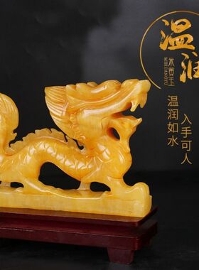 黄玉石玉龙龙生肖摆件摆设摆饰