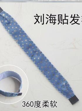 宝宝粘头发长款蓝色海洋星星刘海贴碎发贴魔术贴发箍发带头箍夏天
