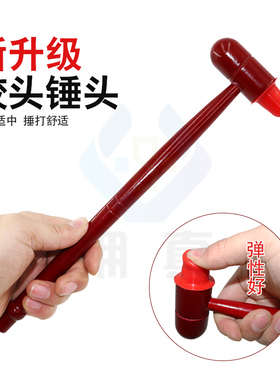 精品足浴经络敲打家用橡胶红嘴锤
