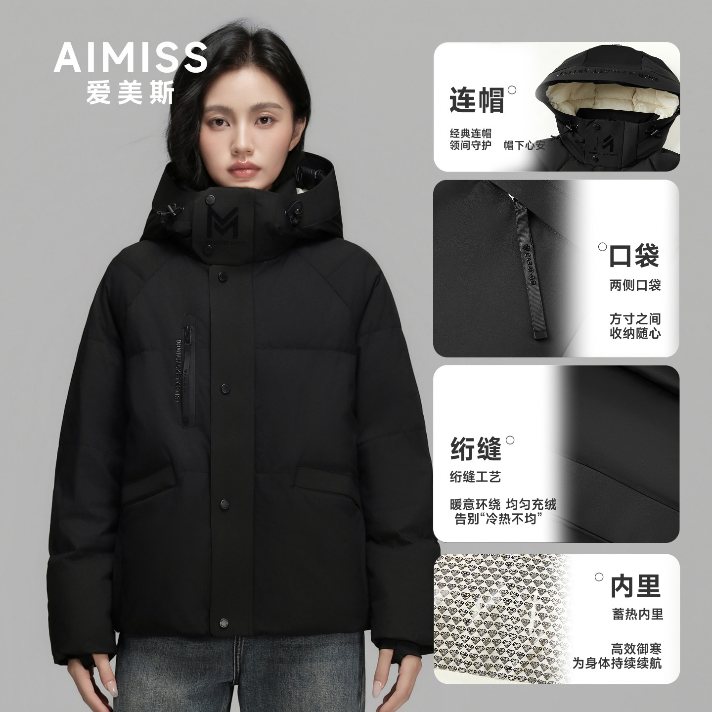 AIMISS爱美斯连帽90鹅绒服高充绒量短款羽绒服2026新款冬季外套女,淘宝优惠券,粉丝福利购,淘宝优惠卷