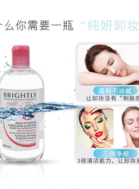 500ml大瓶温和深洁卸妆水