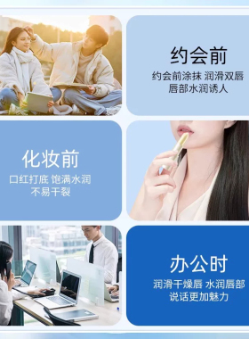 【明星推荐】润唇膏补水防干裂