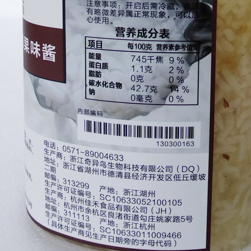 博多新米坊酒酿果味酱罐头950g博多冬季新品酒酿新米坊酒酿汁饮料 - 图2