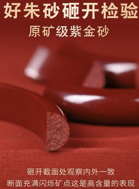 紫金砂朱砂宽面手镯轮胎手镯女款贵妃手镯手环高含量朱砂送妈妈