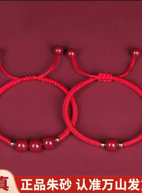 本命年红绳手链女朱砂原石