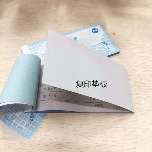林星纸业 54k二联 三联过磅单 20份/本 无碳复写收据 一包20本 - 图2