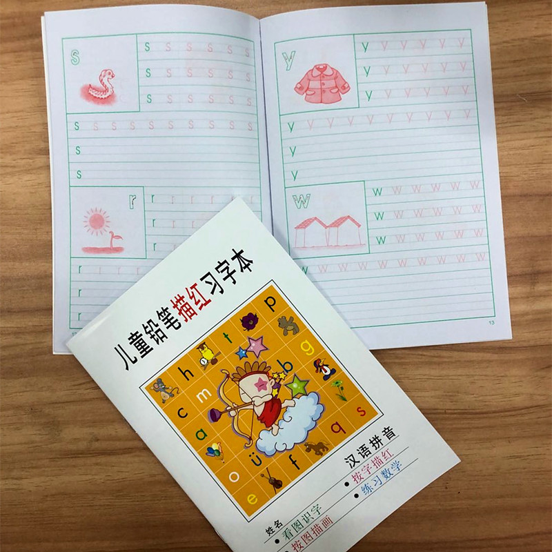 儿童数学描红本幼儿园初学者全套1-10练字帖汉语拼音练习贴描写本,淘宝优惠券,粉丝福利购,淘宝优惠卷