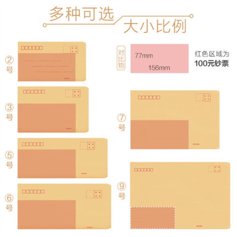 发票信封增票 信封牛皮纸信封袋黄色标准信封纸2 3 5 7号信封 - 图0