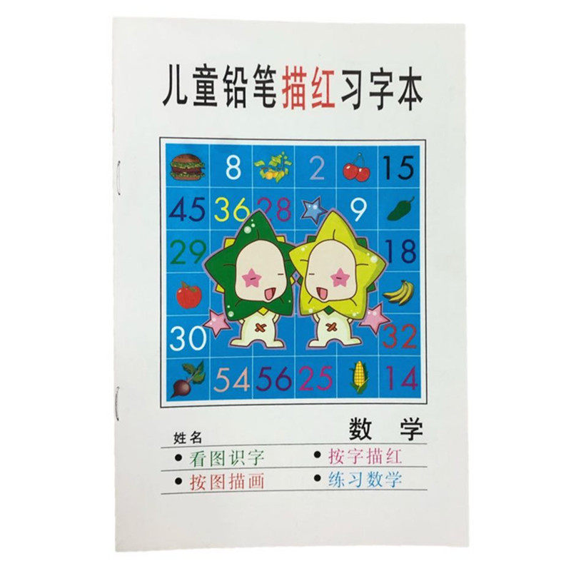 儿童数学描红本幼儿园初学者全套1-10练字帖汉语拼音练习贴描写本,淘宝优惠券,粉丝福利购,淘宝优惠卷