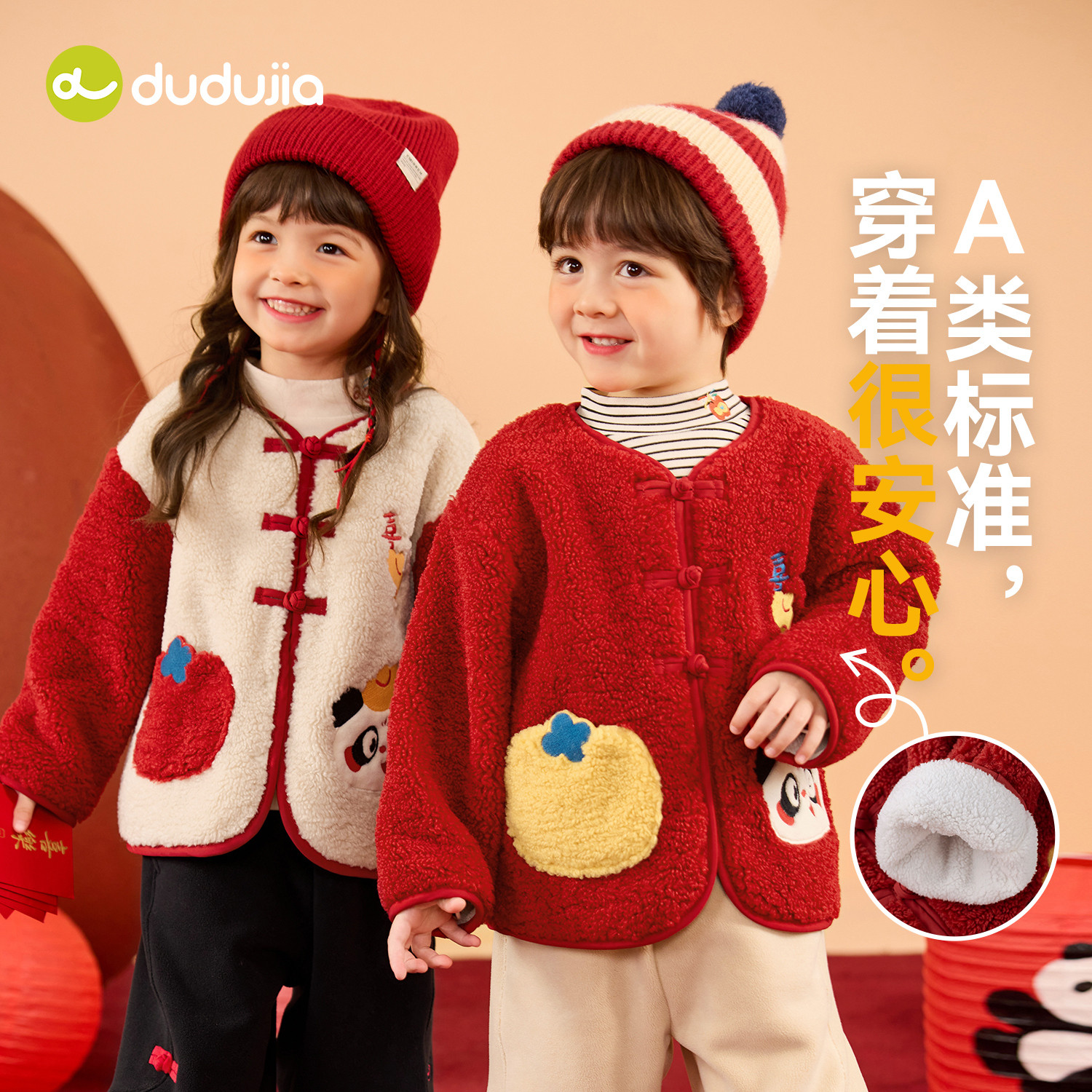 嘟嘟家儿童拜年服宝宝唐装红色外套男童过年女童冬装上衣新年衣服