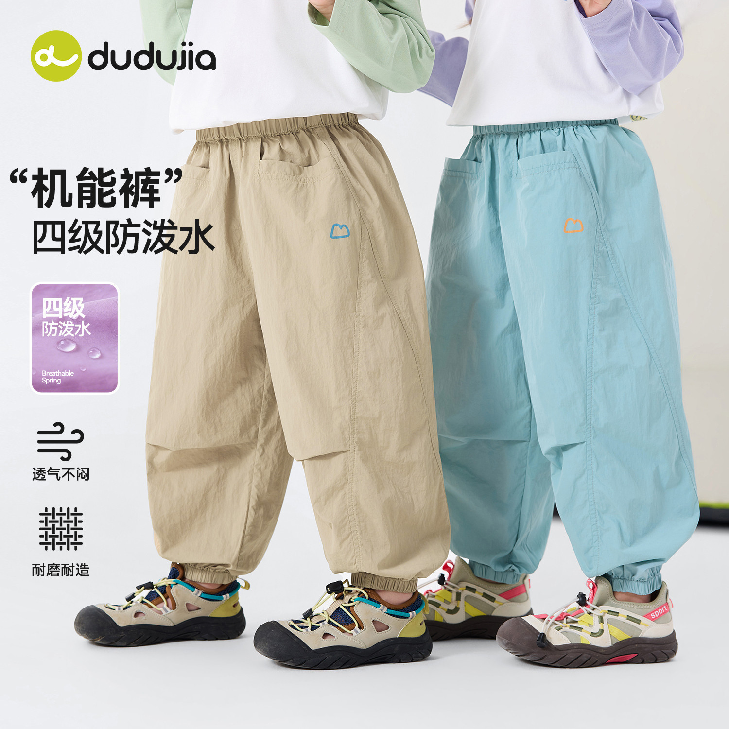 嘟嘟家儿童裤子春夏物理防蚊裤防水