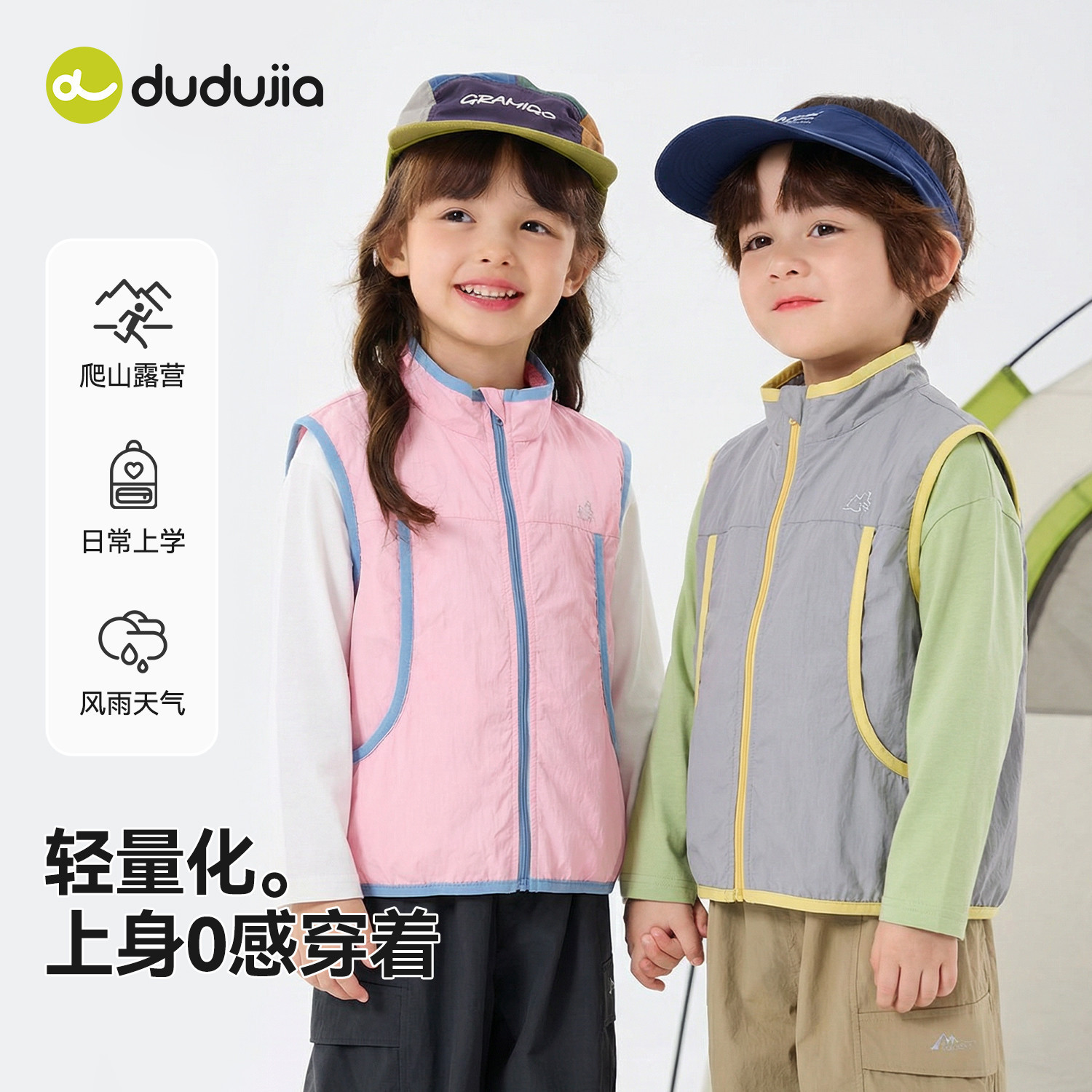 嘟嘟家男童马甲春秋外穿儿童背心春季户外宝宝夏无袖上衣女宝背心 嘟嘟家男童马甲春秋外穿儿童背心春季户外宝宝夏无袖上衣女宝背心