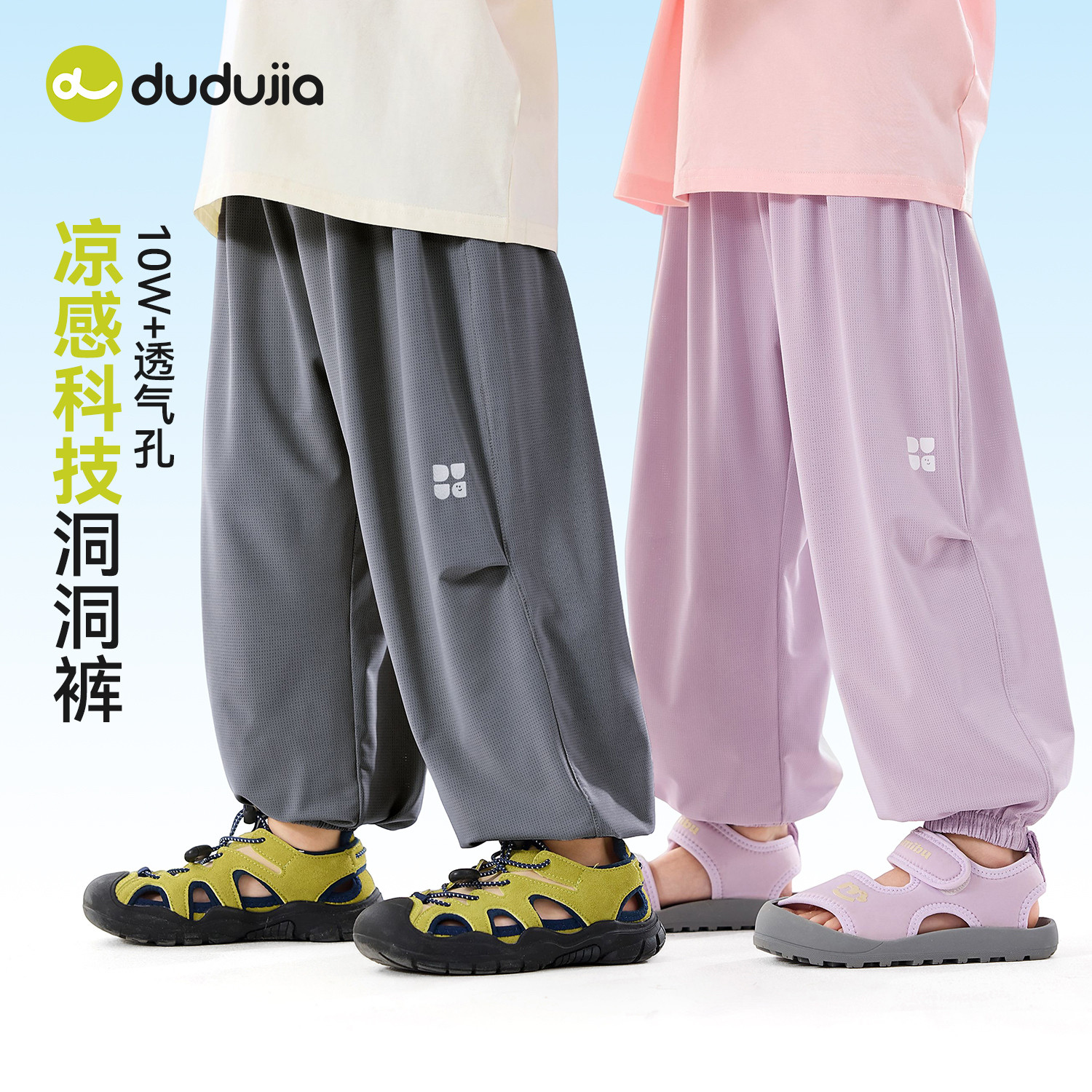 【凉感网眼】嘟嘟家男童裤子夏季儿童长裤夏天宝宝物理防蚊裤轻薄