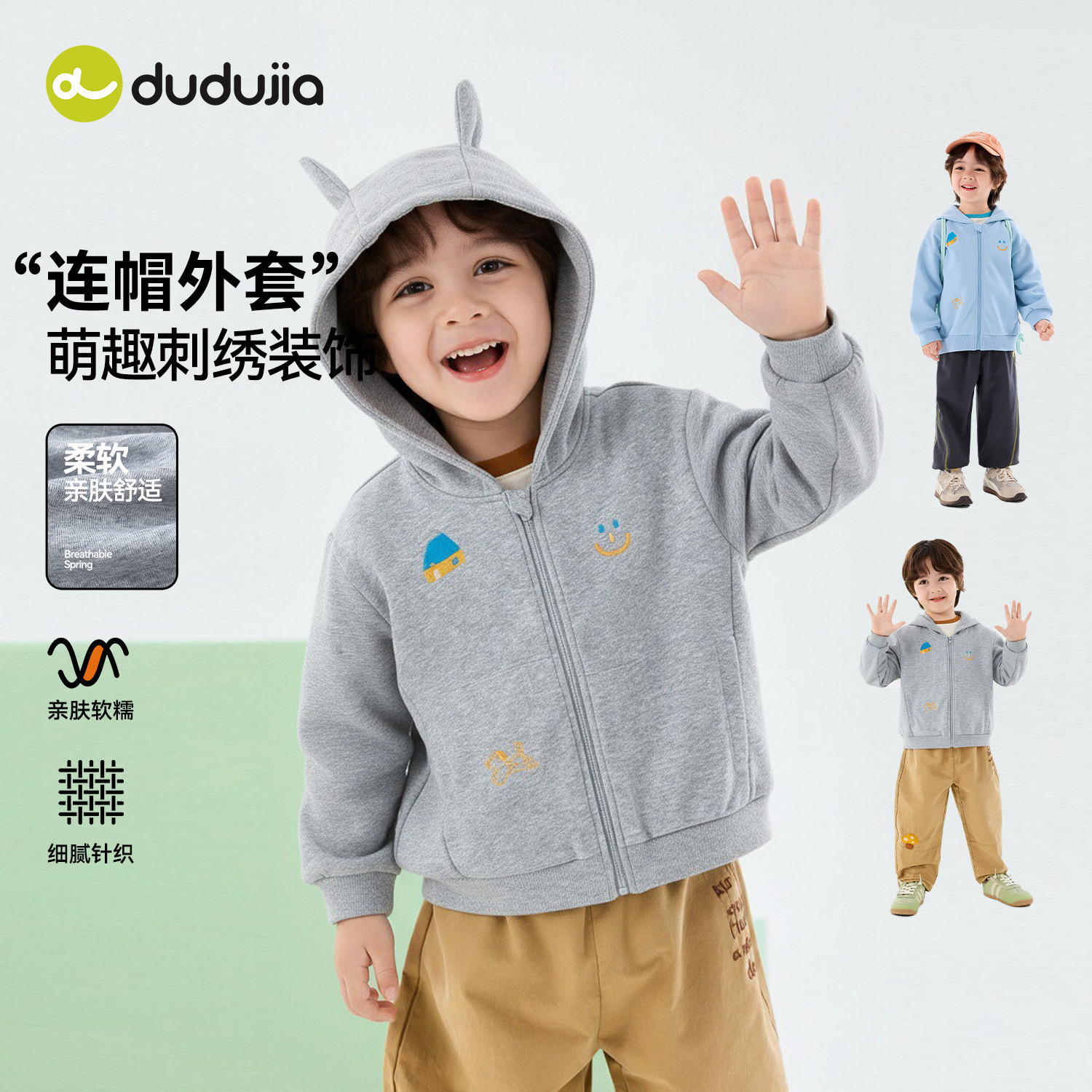 嘟嘟家男童外套儿童休闲运动上衣宝宝连帽衫女童春装新款时髦童装,淘宝优惠券,粉丝福利购,淘宝优惠卷