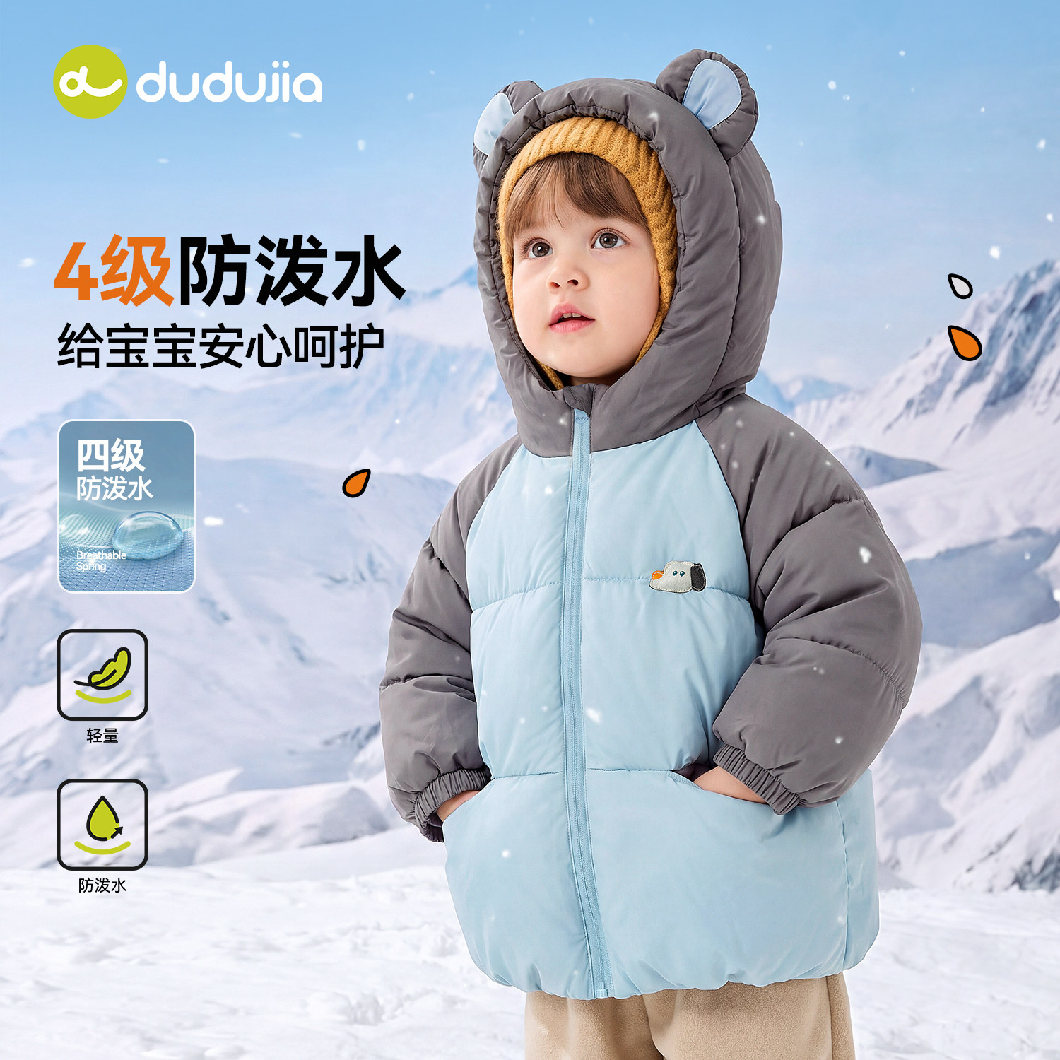 礼金！四级防泼水嘟嘟家棉服秋冬外套