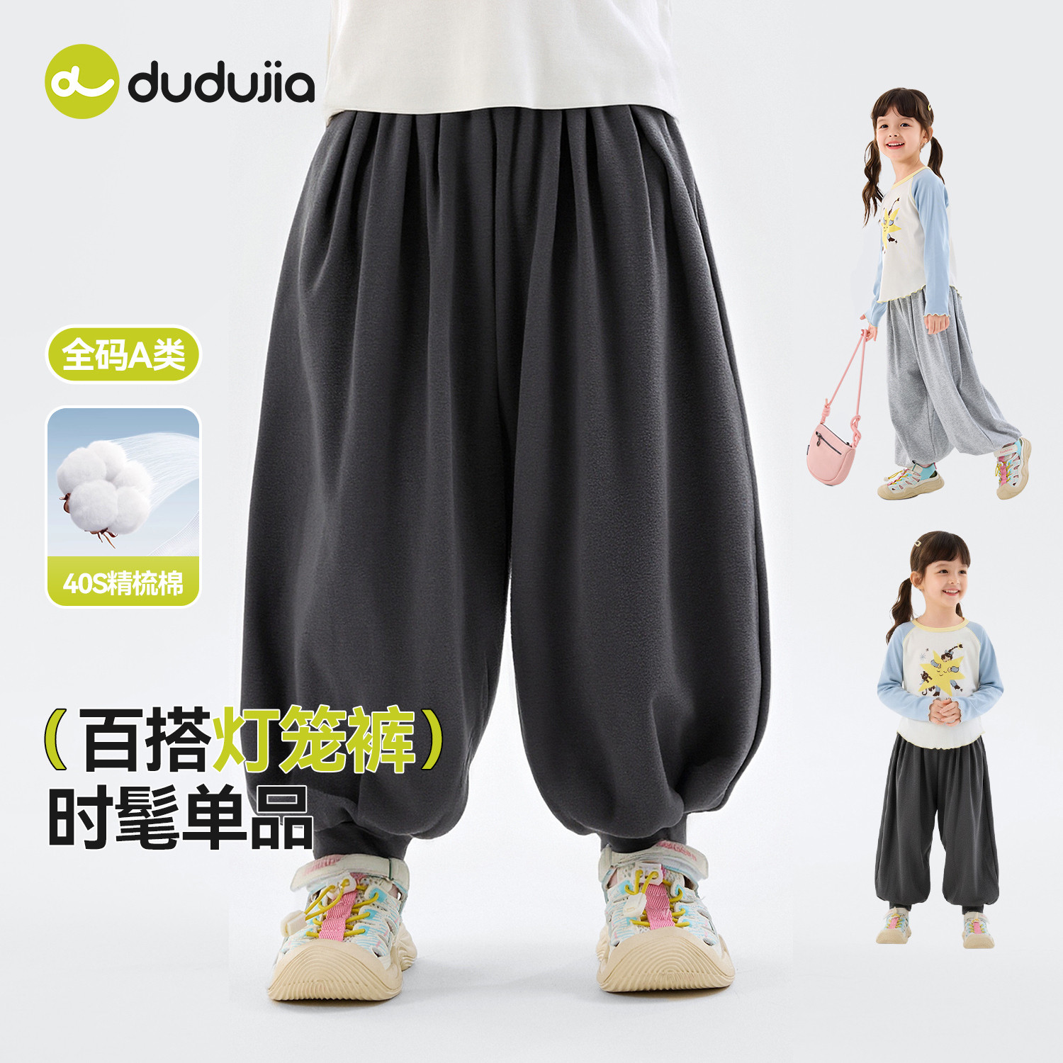 嘟嘟家女童轻薄灯笼裤春新款宝宝运动长裤