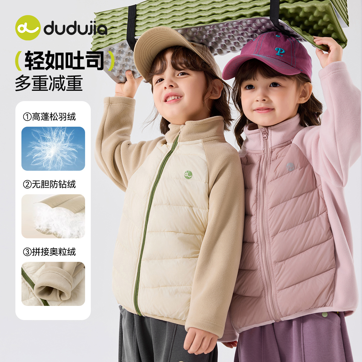 嘟嘟家儿童轻薄羽绒服秋冬宝宝冬装上衣男童内胆冬季防寒女童童装