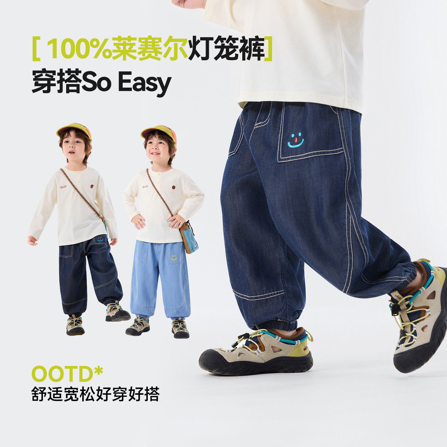 嘟嘟家男童牛仔裤夏季儿童天丝裤子