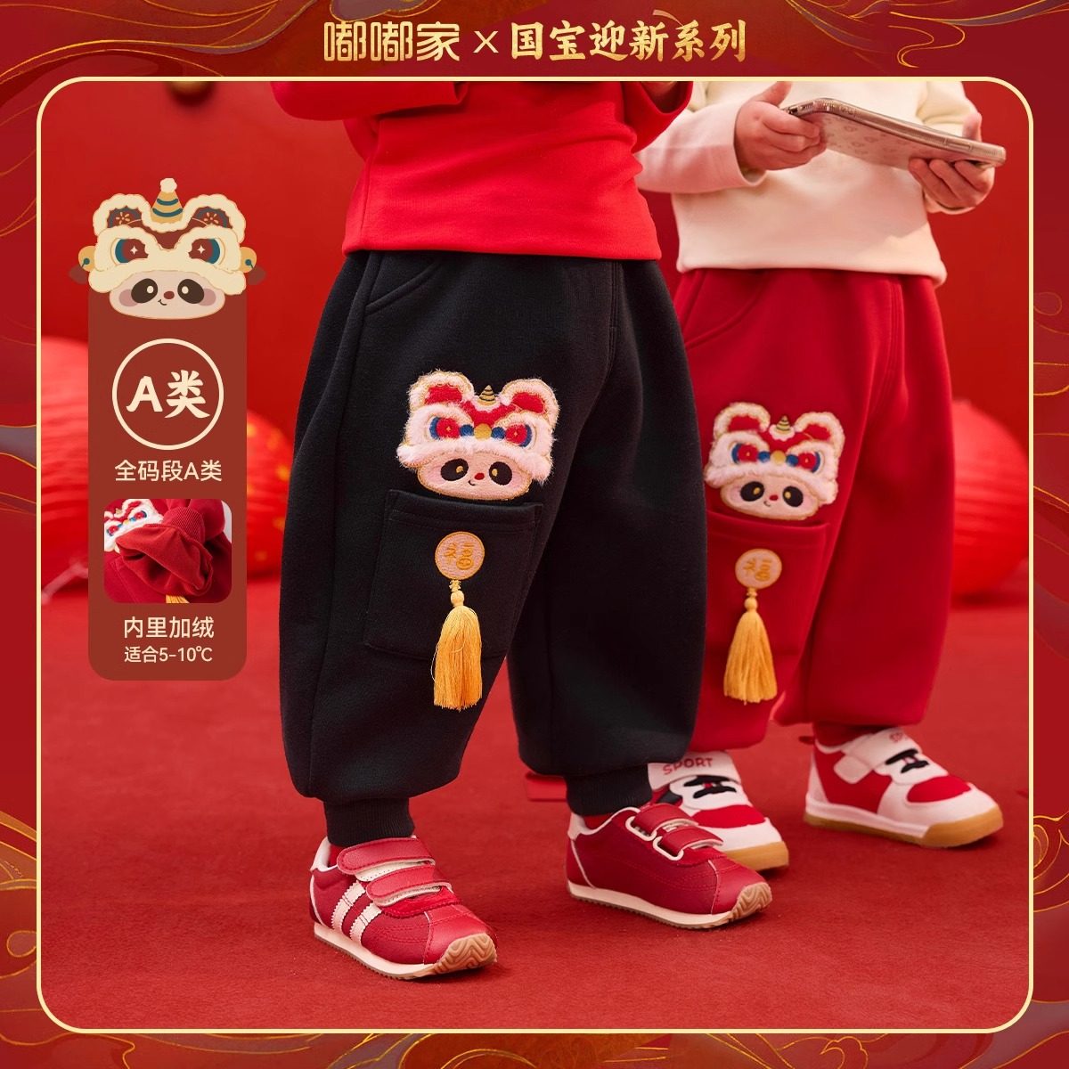 嘟嘟家儿童拜年服裤子宝宝新年唐装国风红色喜庆男童女童周岁礼服