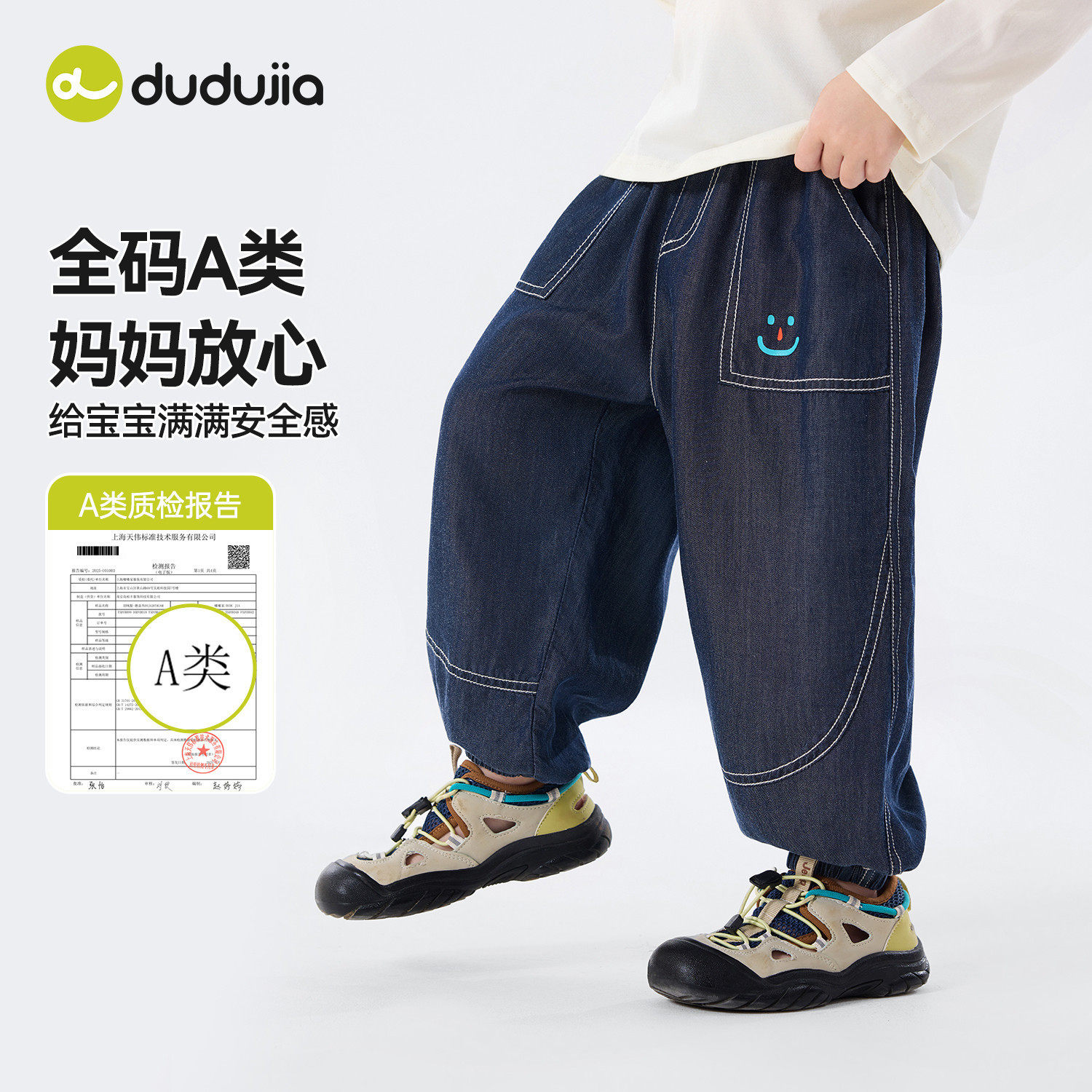 嘟嘟家男童牛仔裤夏季儿童天丝裤子