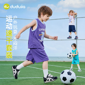吸湿速干嘟嘟家男童篮球套装夏季儿童背心短裤宝宝夏款速干衣