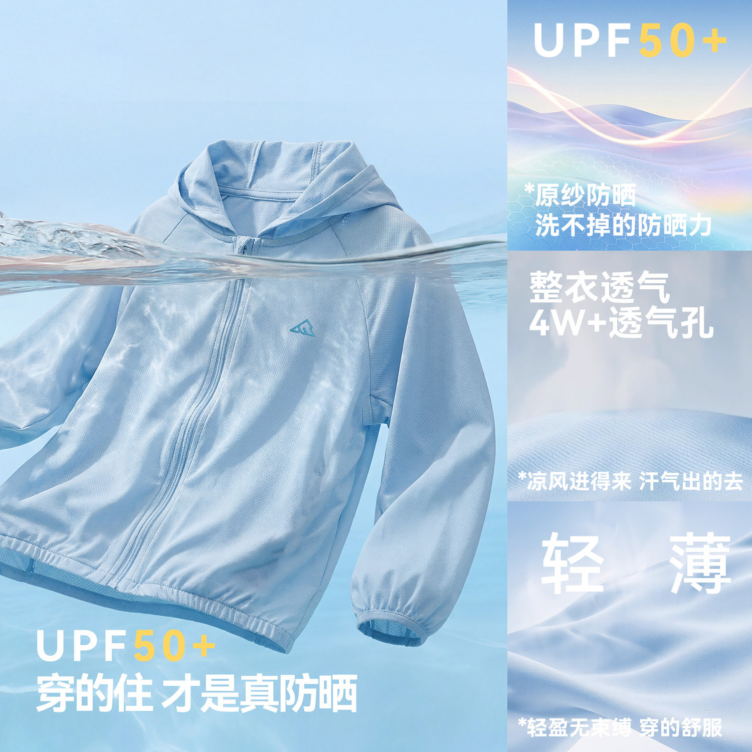 UPF50+嘟嘟家儿童防晒衣宝宝外套薄款男童轻薄女童夏装婴儿皮肤衣