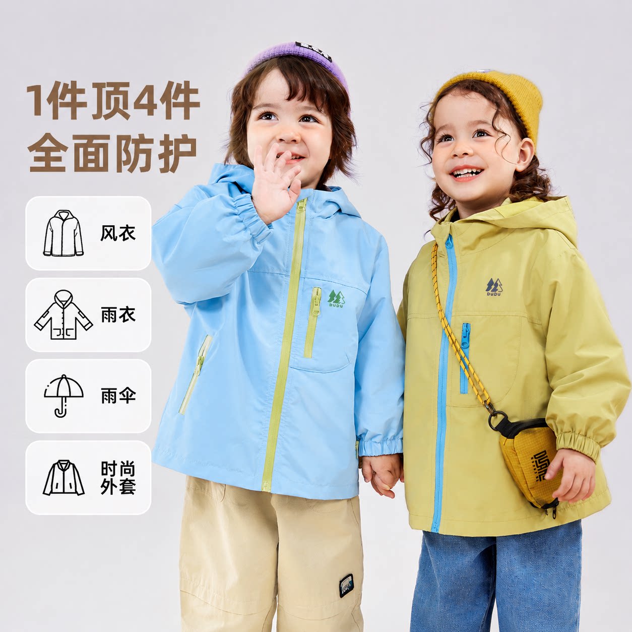 【四级防泼水】嘟嘟家儿童外套三合一男童软壳衣宝宝女童秋季防风 秋外实拍商品图