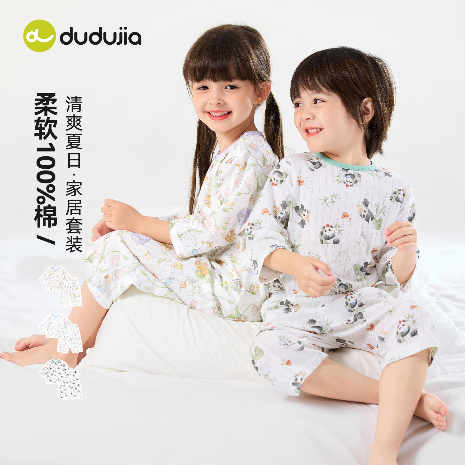 【100%棉】嘟嘟家儿童睡衣夏季男童家居服套装宝宝夏装纯棉薄款夏