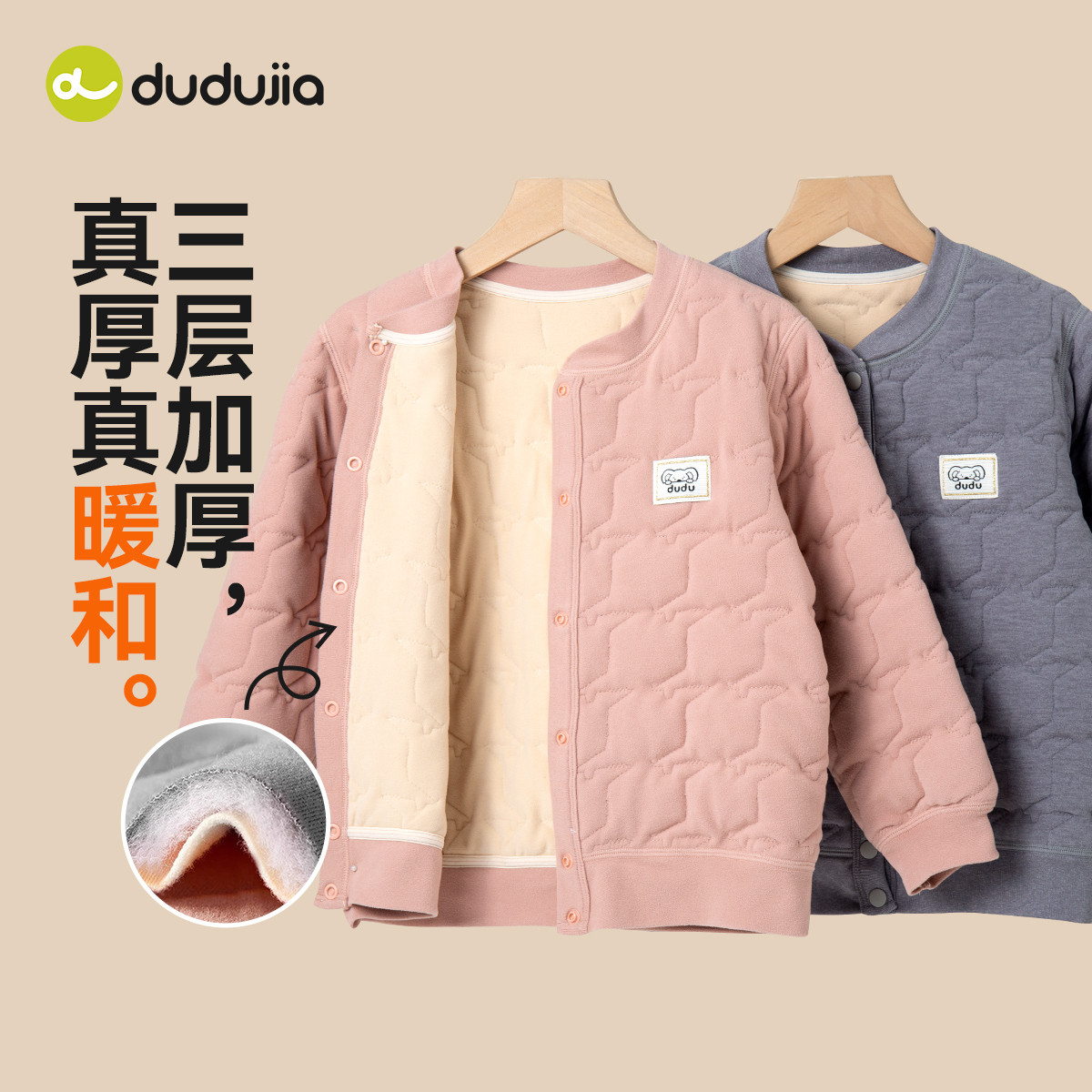 嘟嘟家儿童校服神器冬季内搭