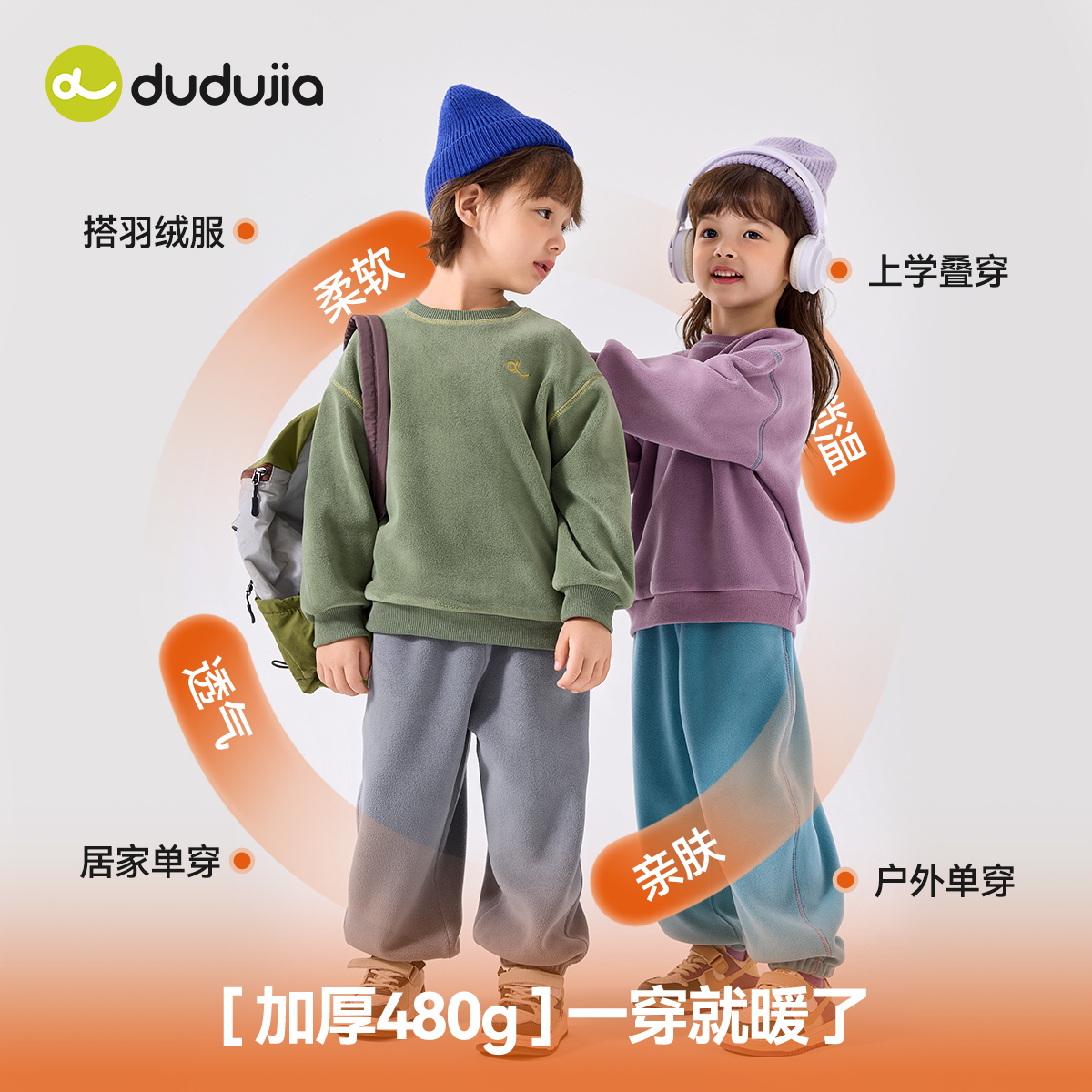 【寻娃3.0 】嘟嘟家儿童套装秋款男童卫衣裤子女宝加绒秋装两件套 - 图1