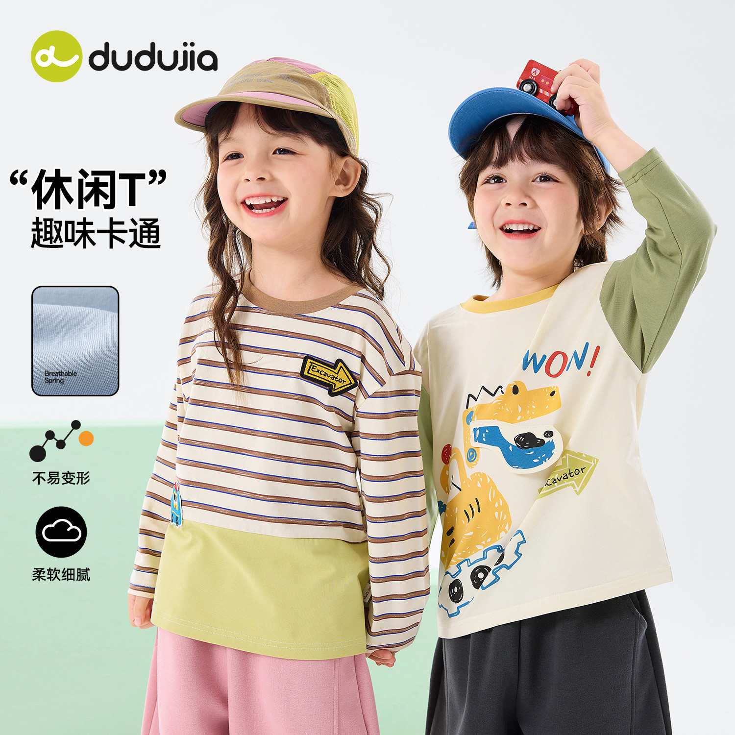 【挖掘机系列】嘟嘟家男童长袖T恤春季儿童上衣女童打底衫宝宝t恤,淘宝优惠券,粉丝福利购,淘宝优惠卷
