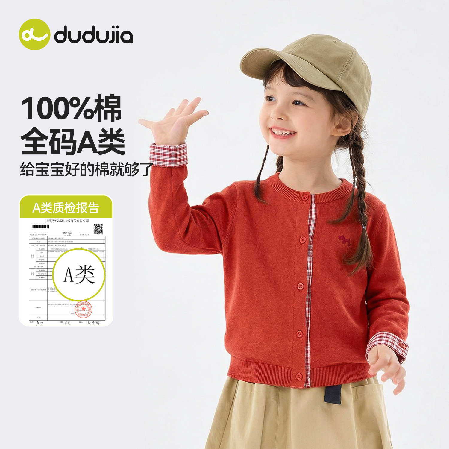 [100%棉]嘟嘟家儿童毛衣纯棉男童开衫女童针织衫春装上衣宝宝外套,淘宝优惠券,粉丝福利购,淘宝优惠卷