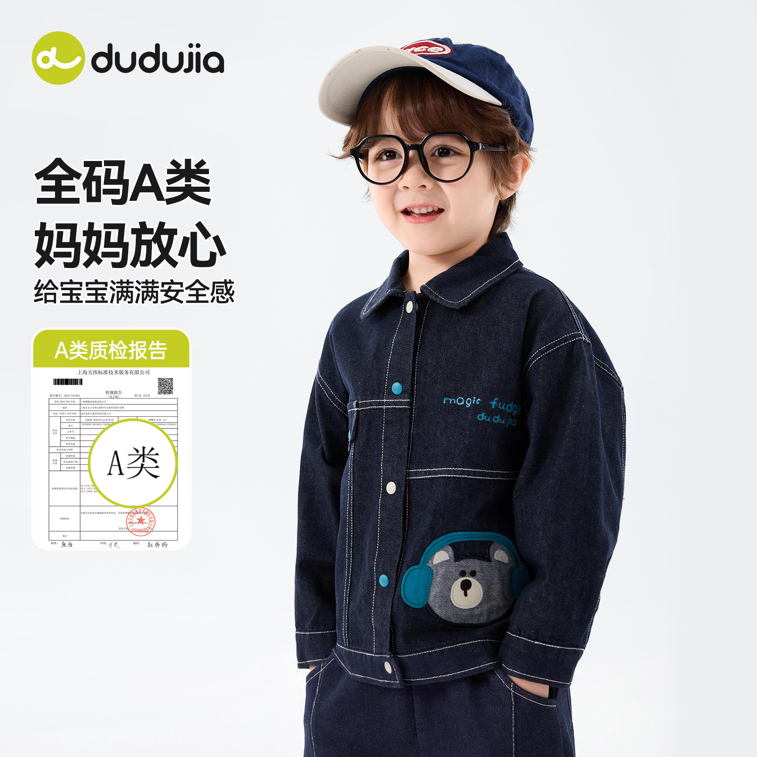 【软牛仔】嘟嘟家男童牛仔套装春季儿童外套裤子春款童装宝宝春装