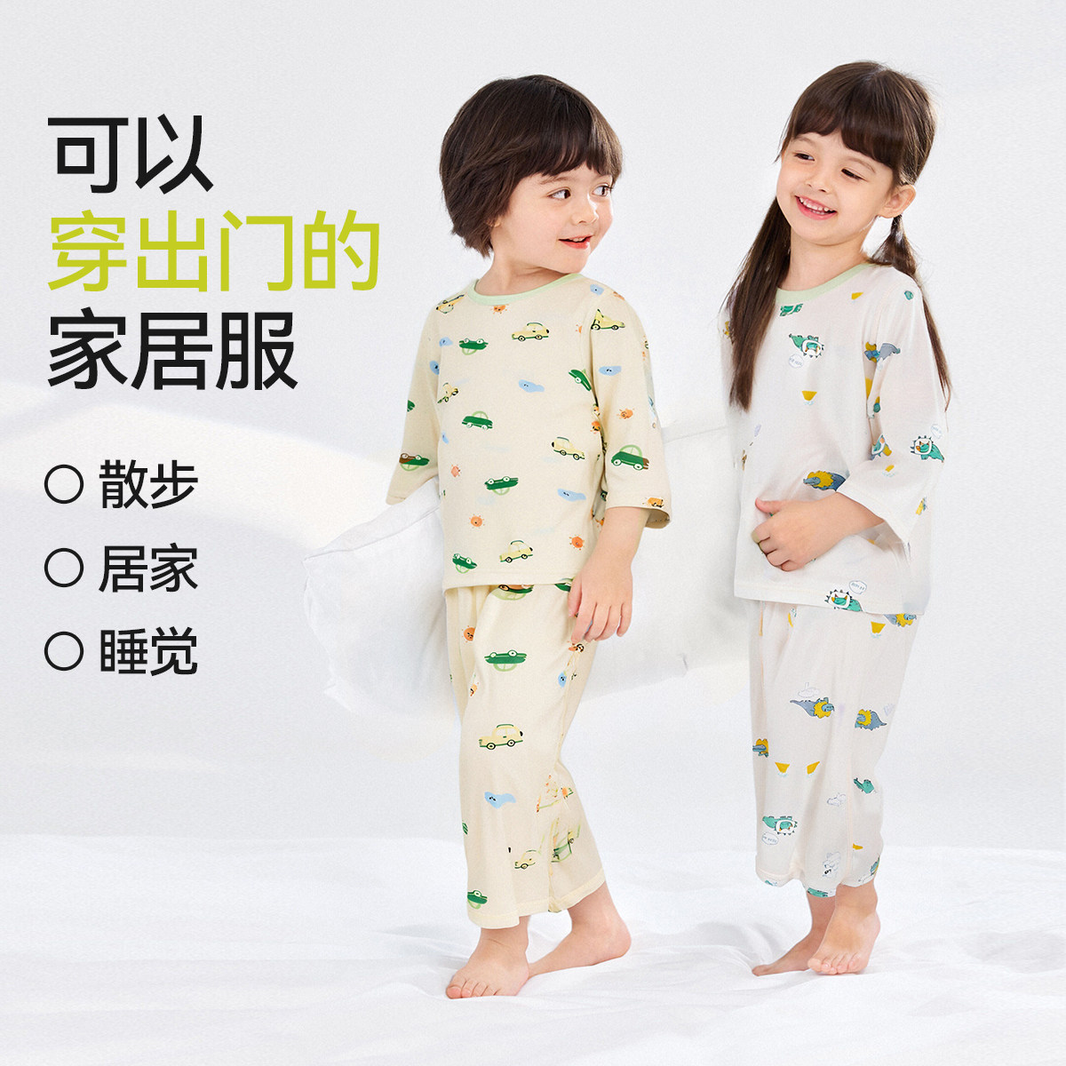 礼金！嘟嘟家儿童睡衣家居服套装