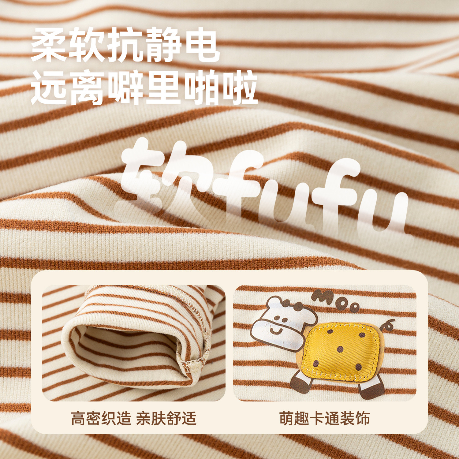 礼金！嘟嘟家抗静电长袖T恤打底衫