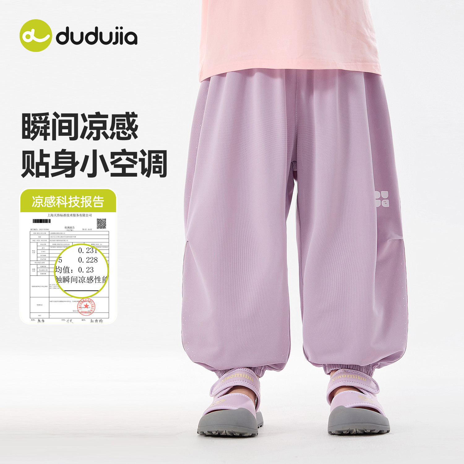 【凉感网眼】嘟嘟家男童裤子夏季儿童长裤夏天宝宝物理防蚊裤轻薄