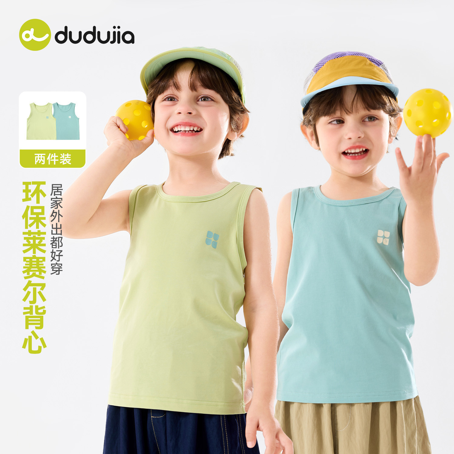 【两件装】嘟嘟家T恤夏季宝宝莱赛尔背心