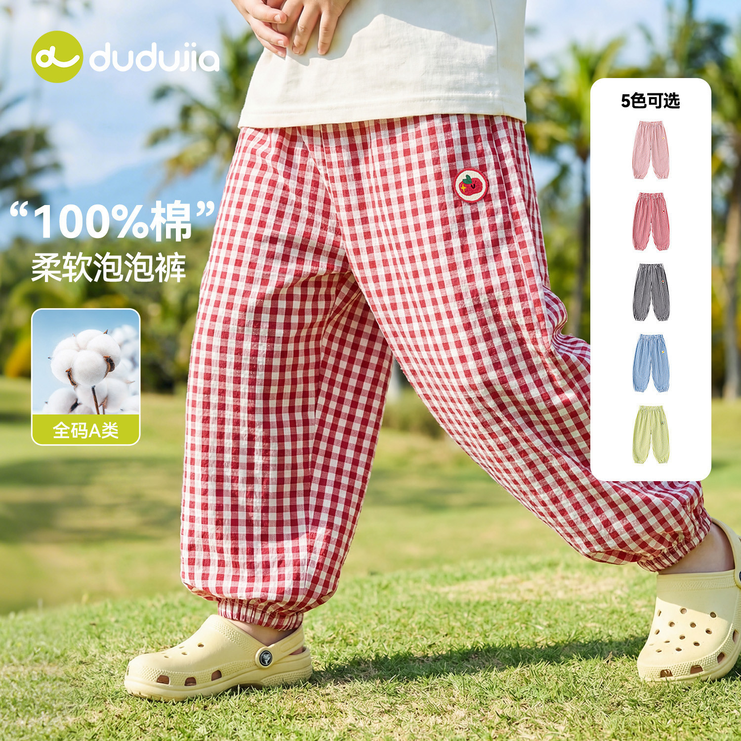 嘟嘟家男童裤子夏季儿童格子长裤轻薄女童防蚊裤夏款宝宝夏装洋气