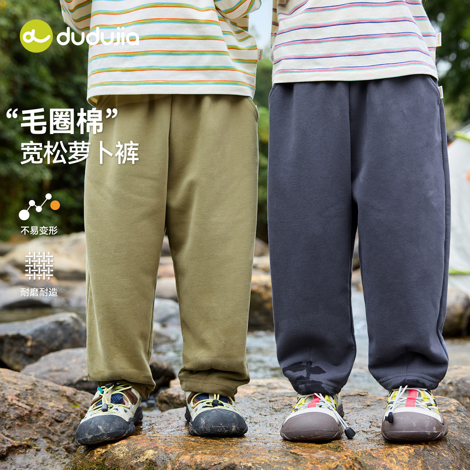 嘟嘟家男童裤子春秋儿童运动裤女童长裤宝宝萝卜裤春季休闲裤春装,淘宝优惠券,粉丝福利购,淘宝优惠卷