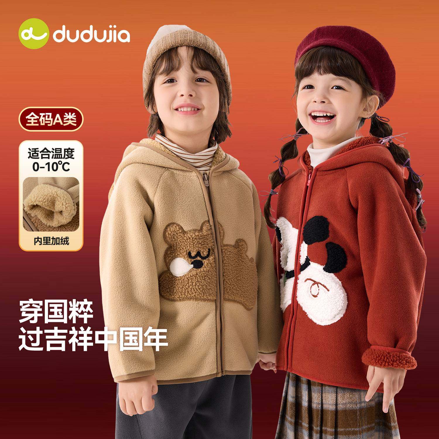嘟嘟家儿童外套红色男童冬装女童大衣冬季新款拜年服加厚新年衣服