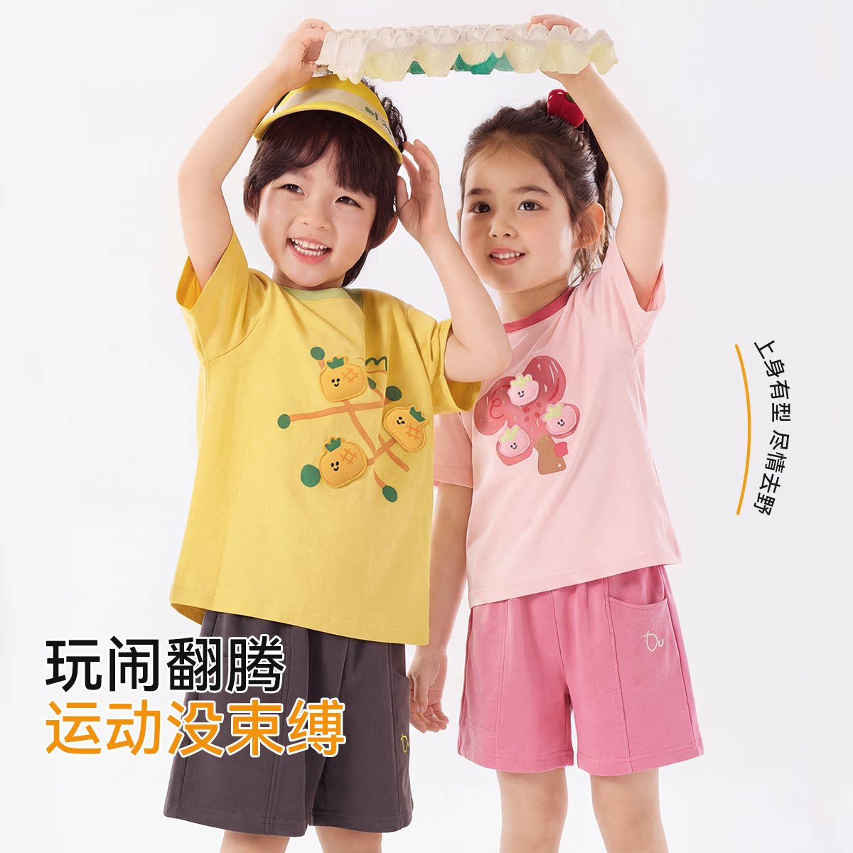 嘟嘟家男童儿童短袖套装