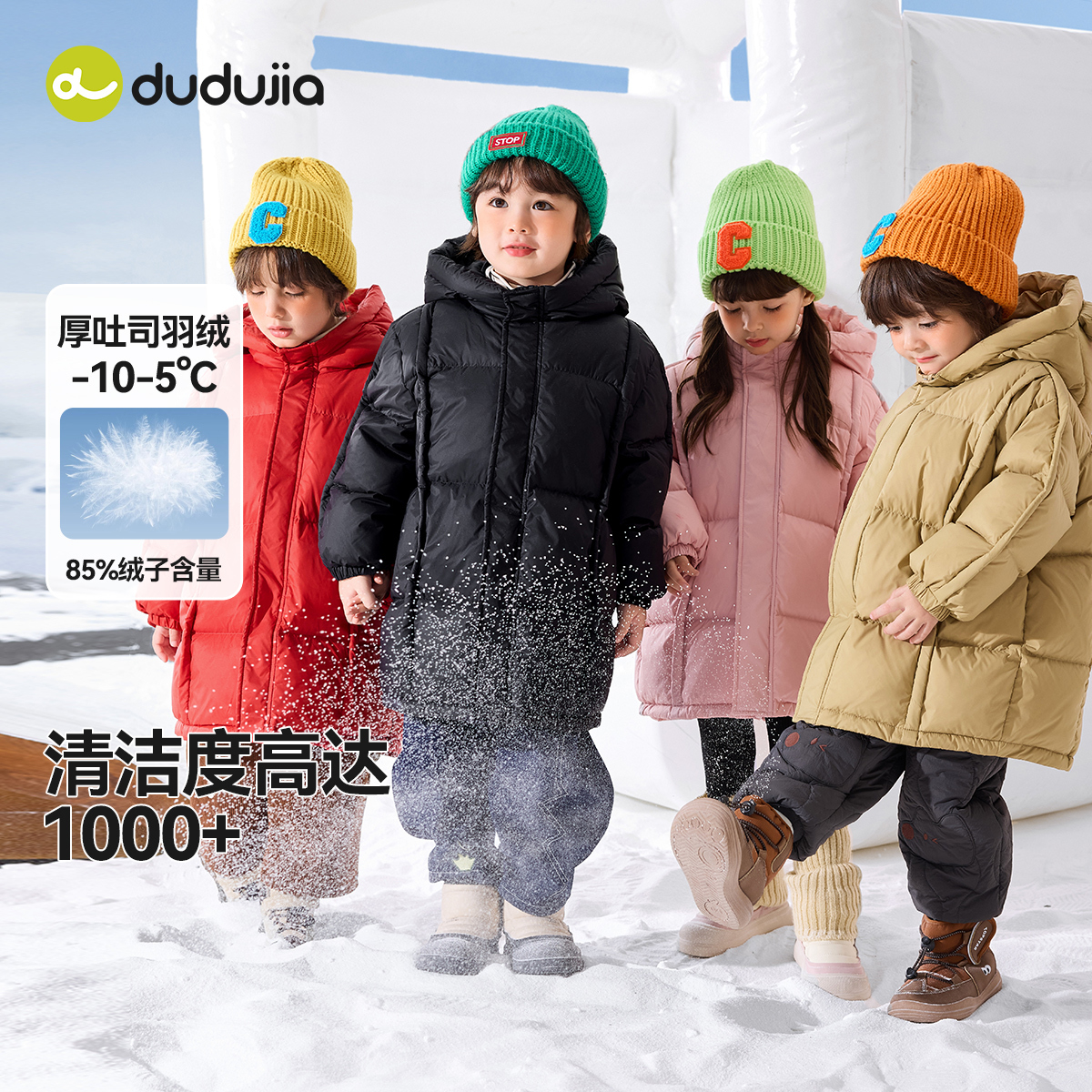 嘟嘟家儿童羽绒服中长款冬季男童防寒服加厚宝宝冬装保暖上衣深冬 - 图0