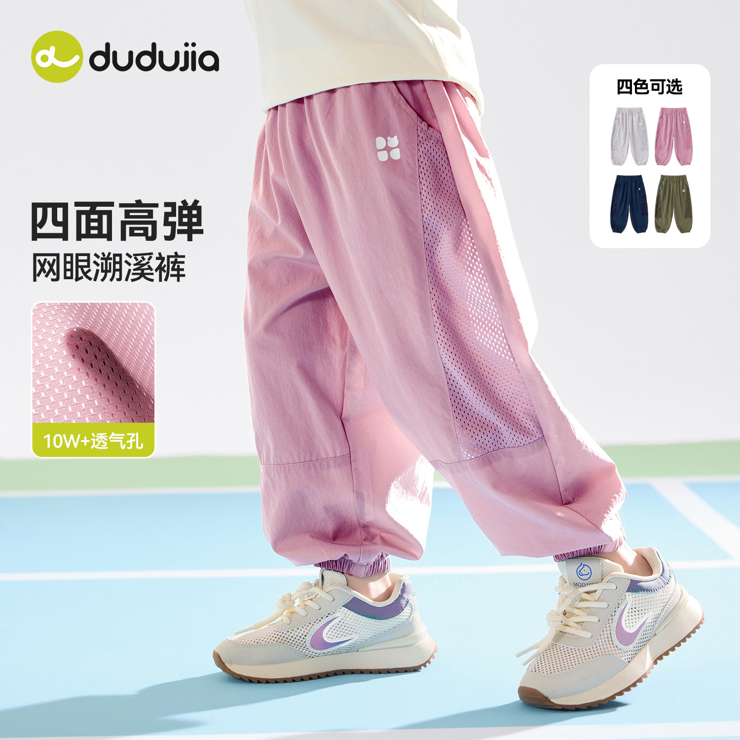 【四面弹】嘟嘟家儿童裤子夏季薄款男童网眼长裤宝宝休闲裤装透气