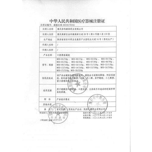 口腔溃疡凝胶丁医生口腔炎症缓解疼痛义齿手术创面敷料原壳聚糖 - 图1
