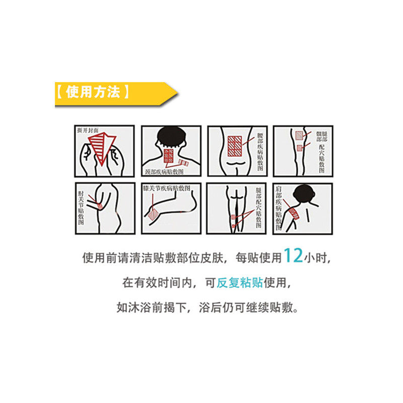 汉磁远红外巴布贴颈椎病肩周炎腰部 熙航医疗器械膏药贴（器械）