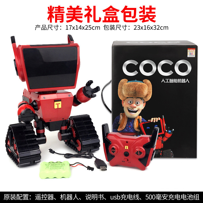 熊出没coco机器人小铁光头强玩具 方特电动/遥控机器人