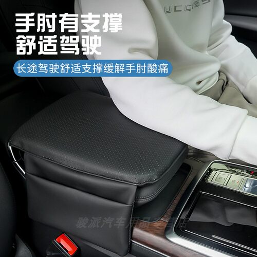 现代库斯图索纳塔途胜Lix35中控扶手箱增高垫保护套内饰用品大全 - 图0