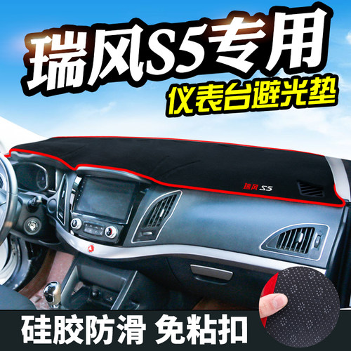 江淮瑞风S3前台垫S2S5和悦悦A30A60S7瑞风S4避光垫内饰防晒遮阳垫 - 图3