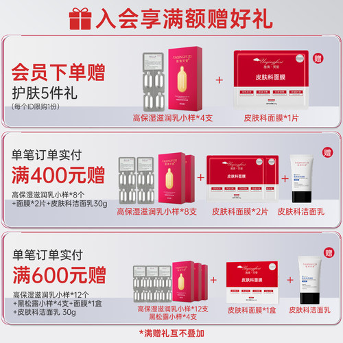 雅清芙姿多维舒润霜修护敏感肌寡肽舒缓屏障轻薄干皮油皮痤痘疮肌 - 图2